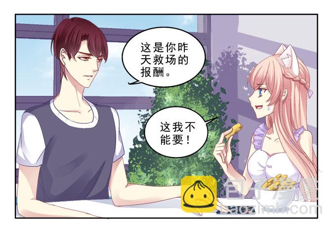 甜蜜约会？-第17话