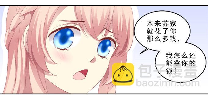 甜蜜约会？-第17话