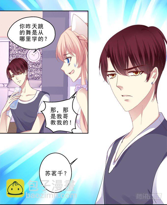 甜蜜约会？-第17话