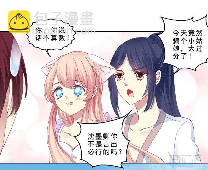 甜蜜约会？-第17话