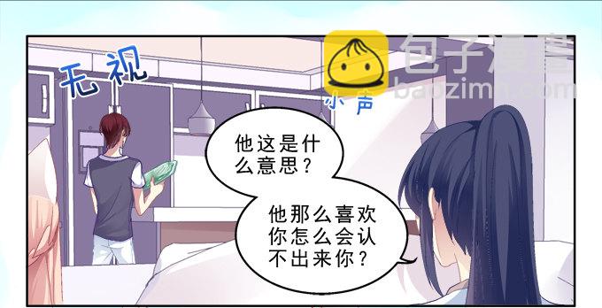 甜蜜约会？-第17话