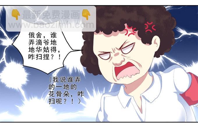 甜蜜约会？-第17话