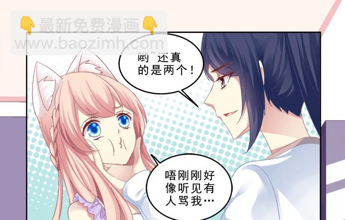 甜蜜约会？-第17话