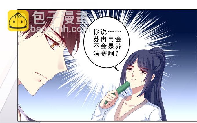 甜蜜约会？-第17话
