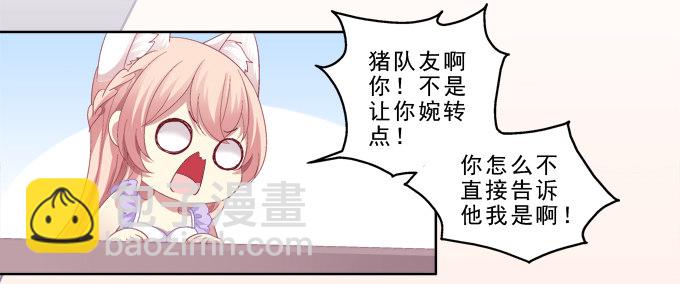 甜蜜约会？-第17话