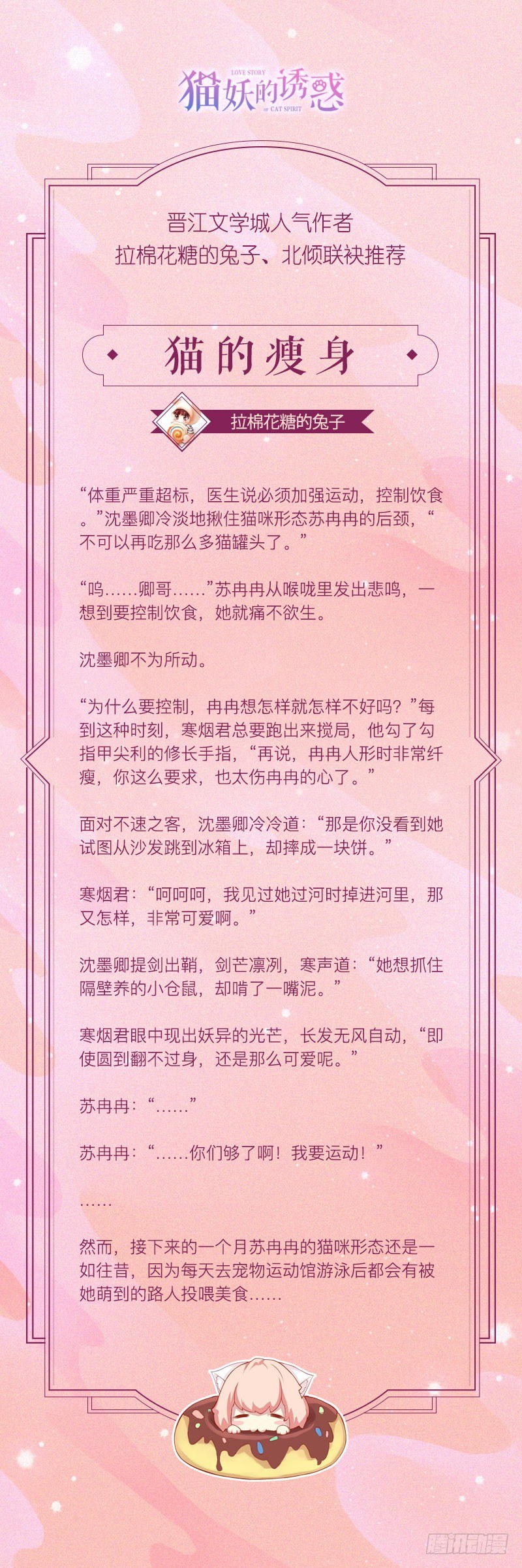 高甜同人番外~~-第159话