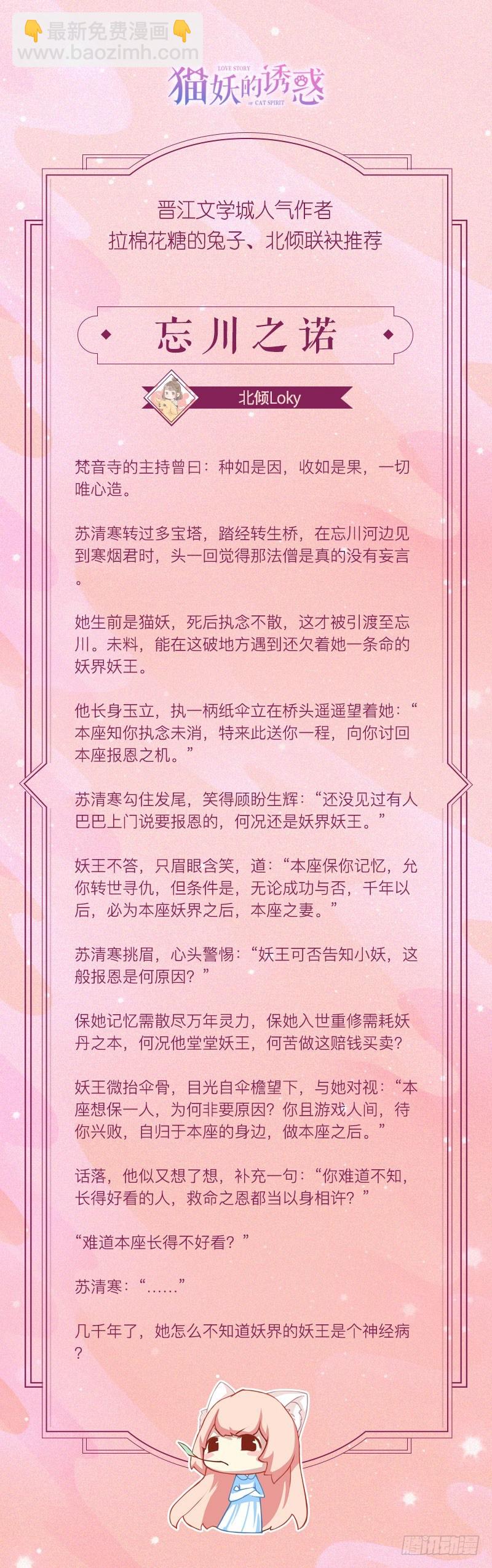 高甜同人番外~~-第159话