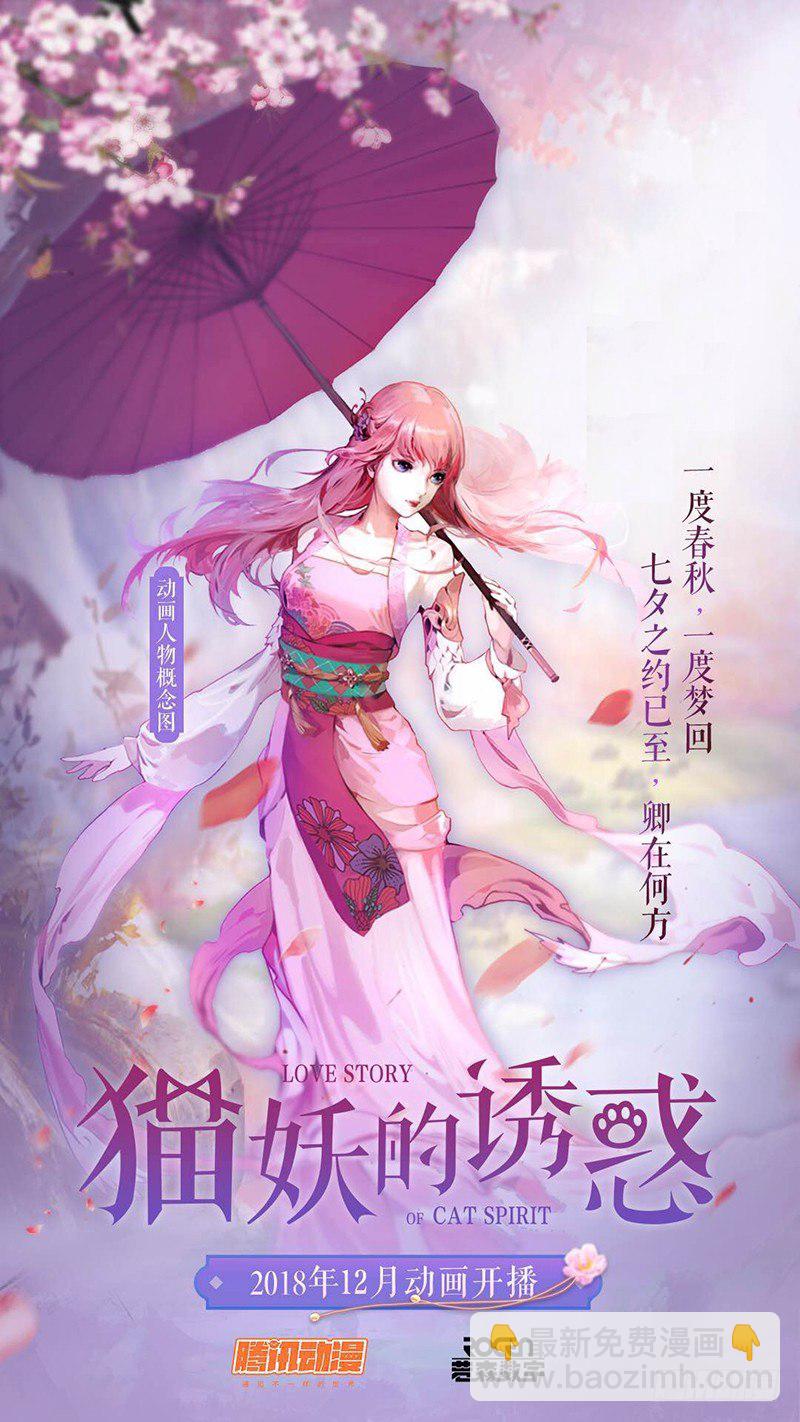 高甜同人番外~~-第159话
