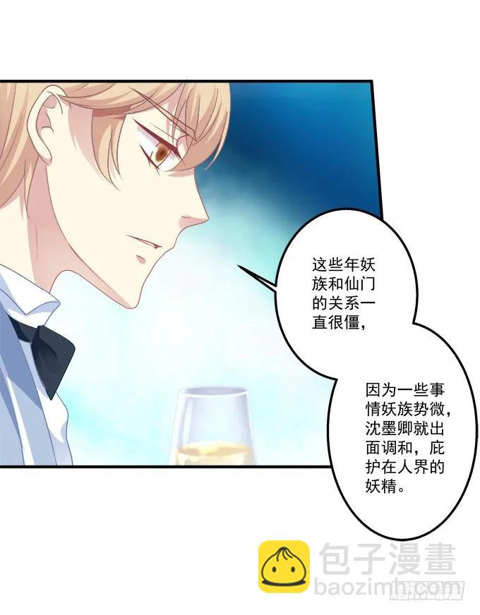 黑白劫十二-第161话