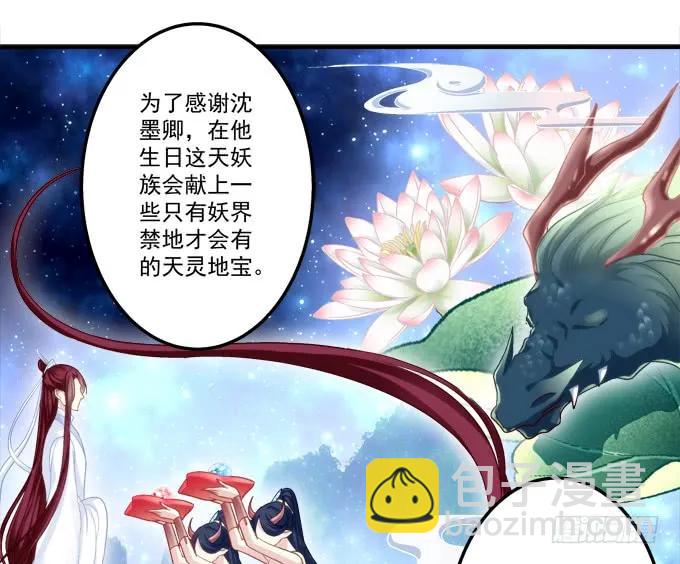 黑白劫十二-第161话