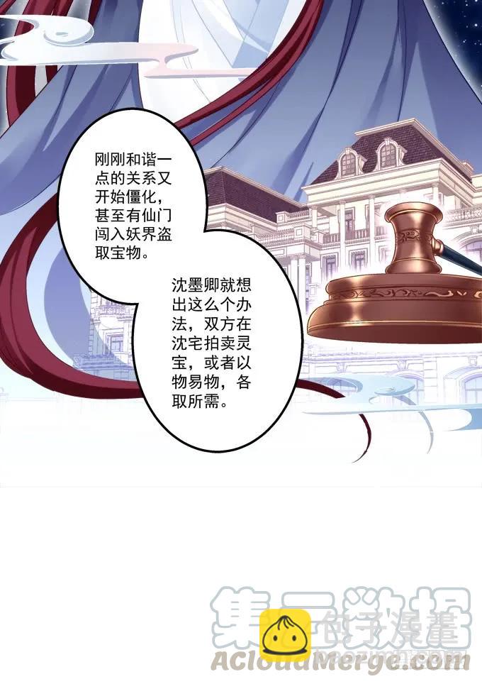 黑白劫十二-第161话