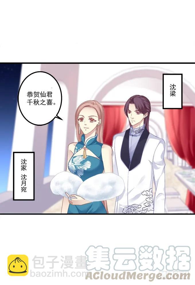 黑白劫十二-第161话