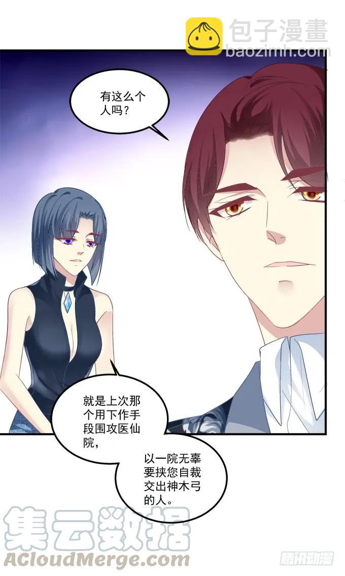 黑白劫十二-第161话