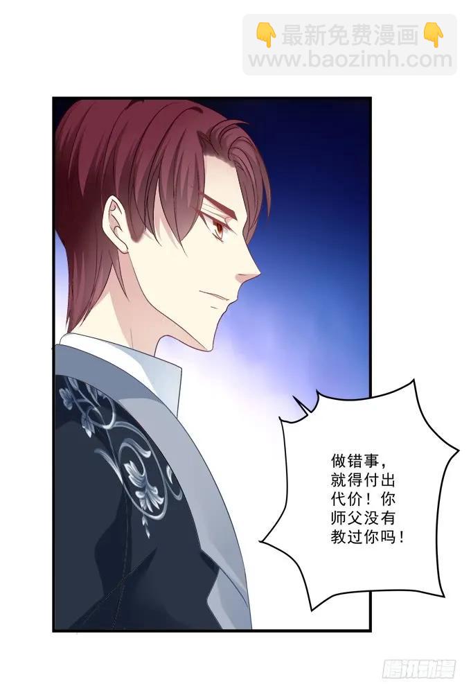 黑白劫十二-第161话