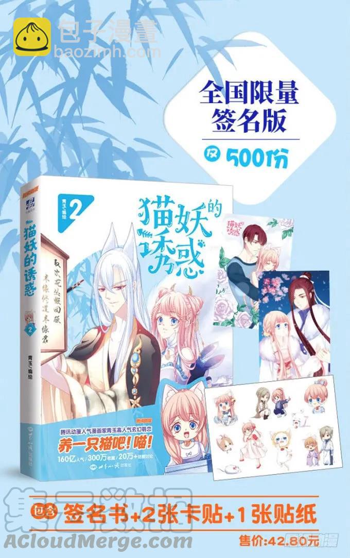 黑白劫十二-第161话