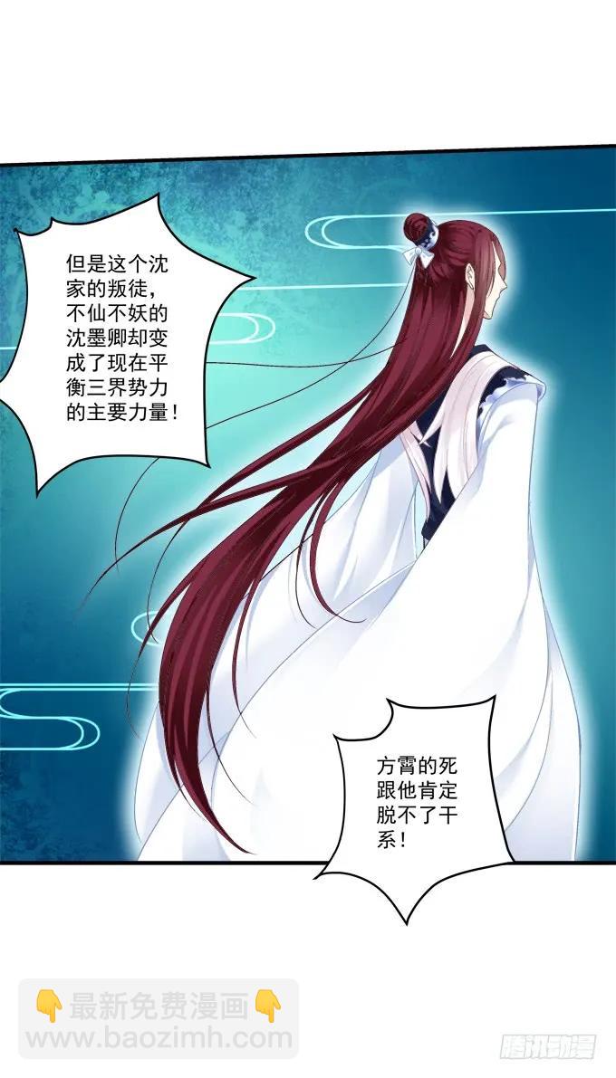 黑白劫十四(1/2)-第163话