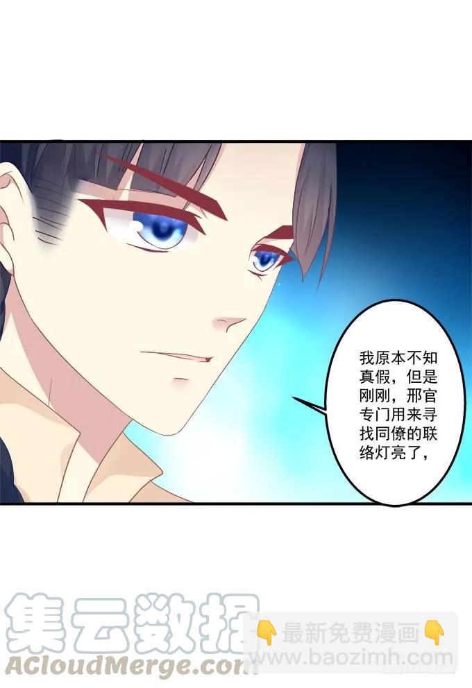 黑白劫十四(1/2)-第163话