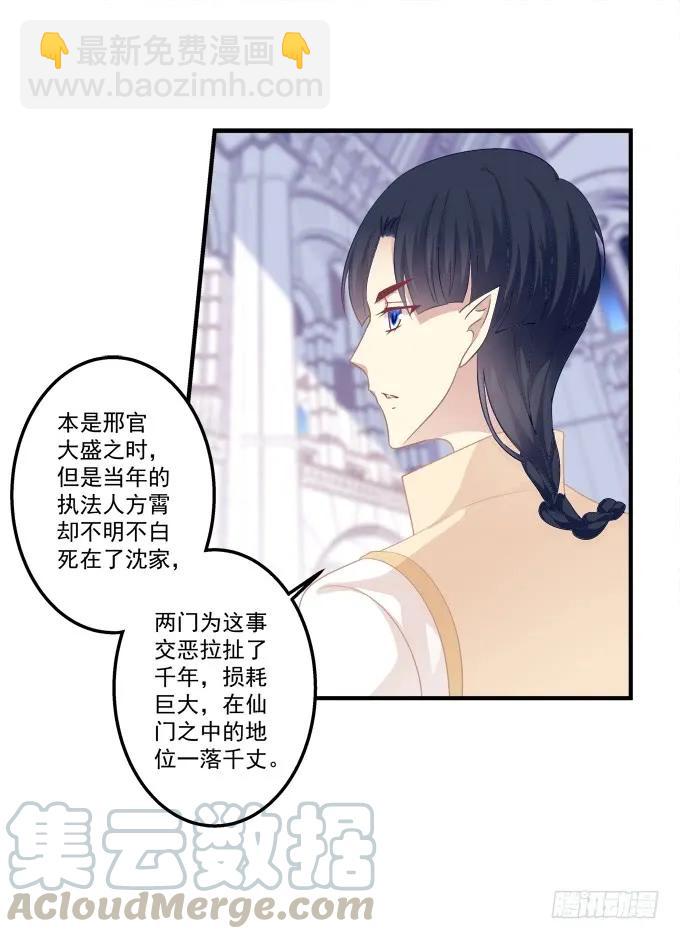 黑白劫十四(1/2)-第163话