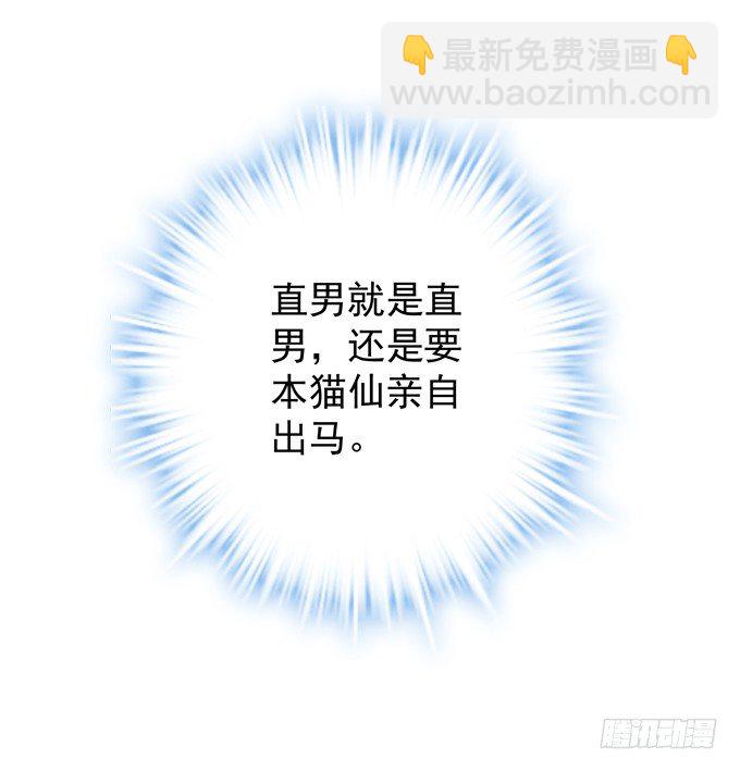 番外&middot;美图秀秀-第165话