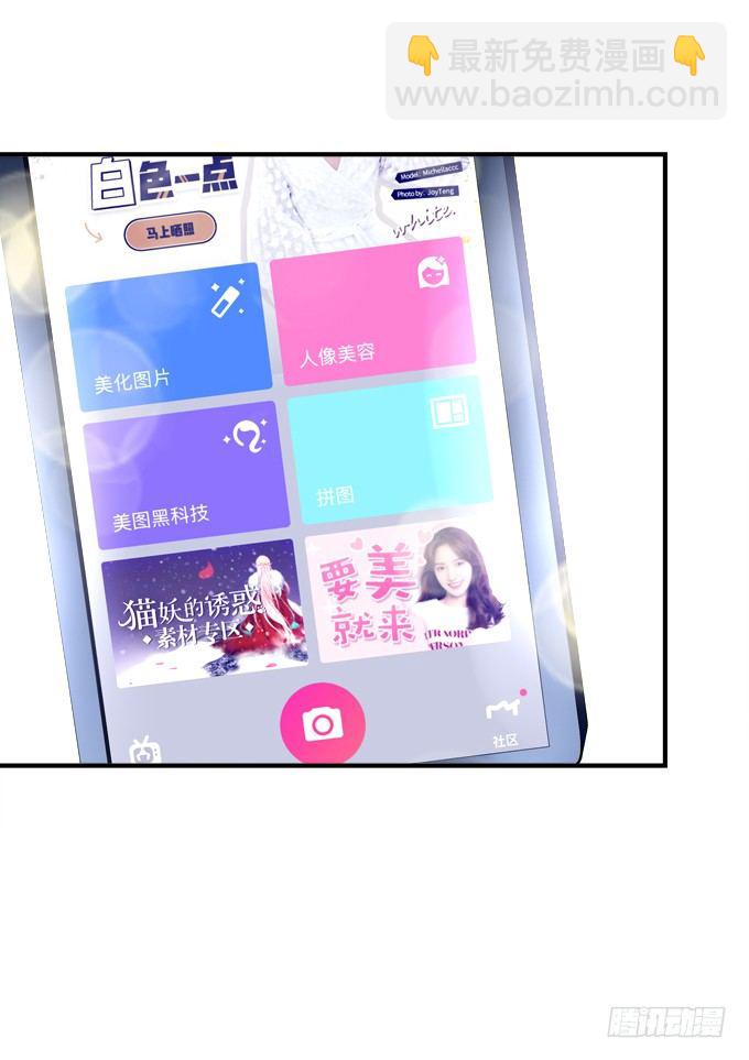 番外&middot;美图秀秀-第165话