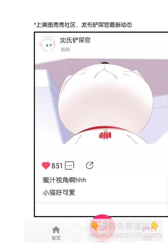 番外&middot;美图秀秀-第165话