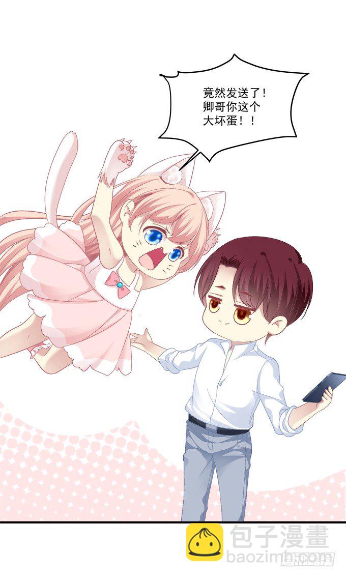 番外&middot;美图秀秀-第165话