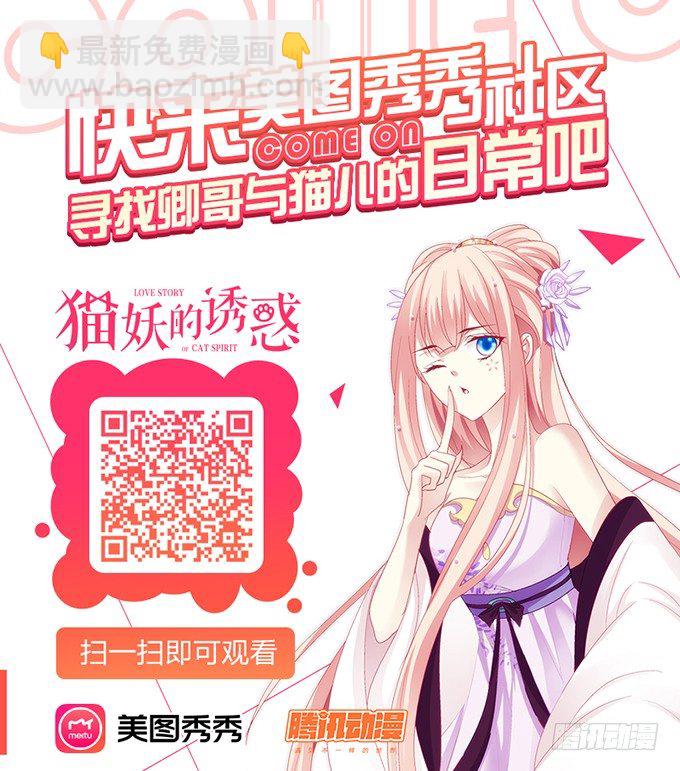 番外&middot;美图秀秀-第165话