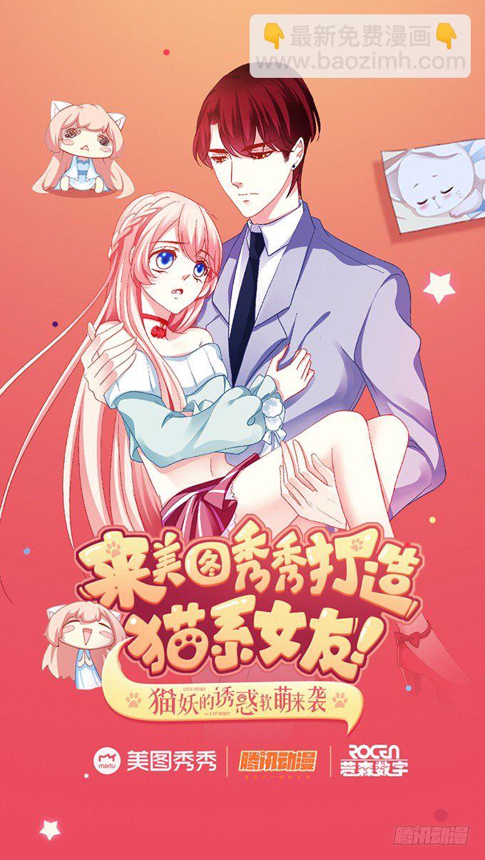番外&middot;美图秀秀-第165话