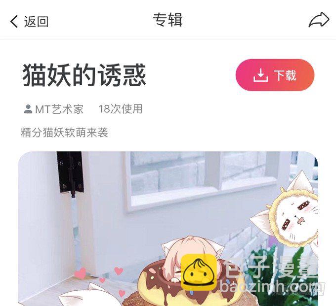 番外&middot;美图秀秀-第165话