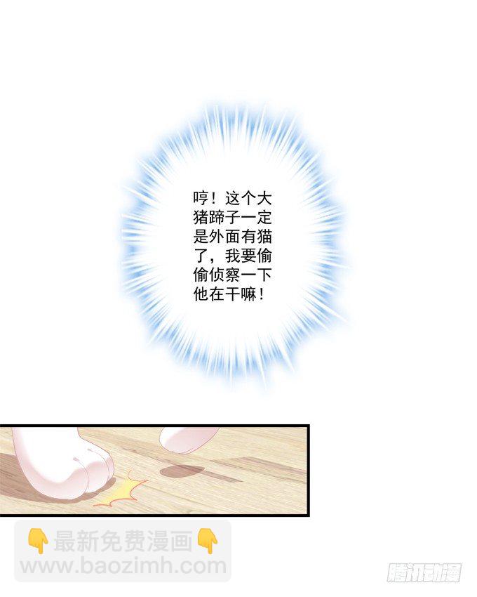 番外&middot;美图秀秀-第165话