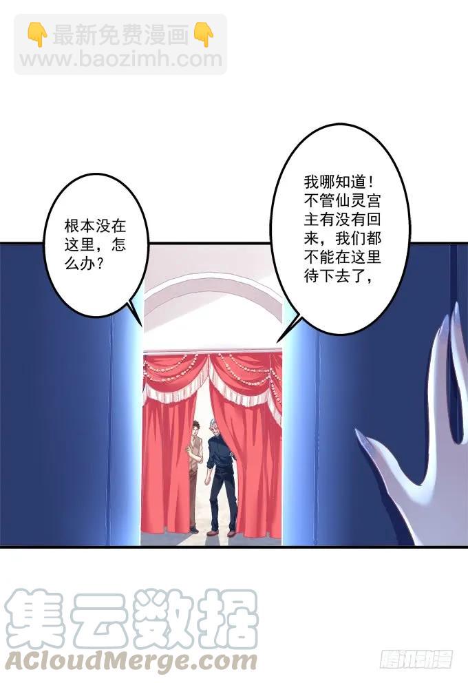 黑白劫十七(1/2)-第167话