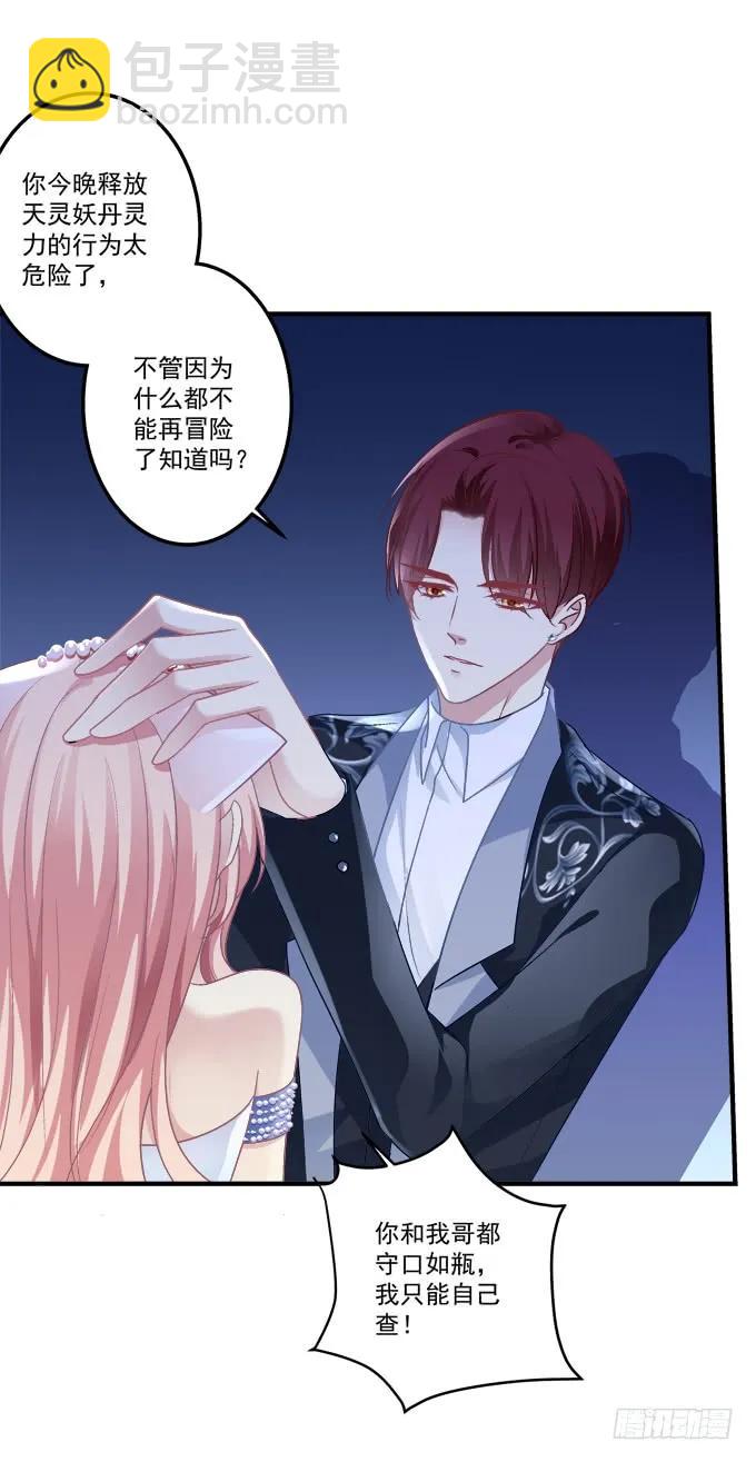 黑白劫十七(1/2)-第167话