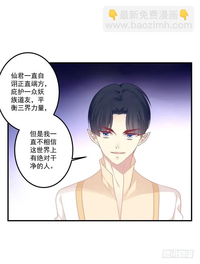 黑白劫十九(1/2)-第169话