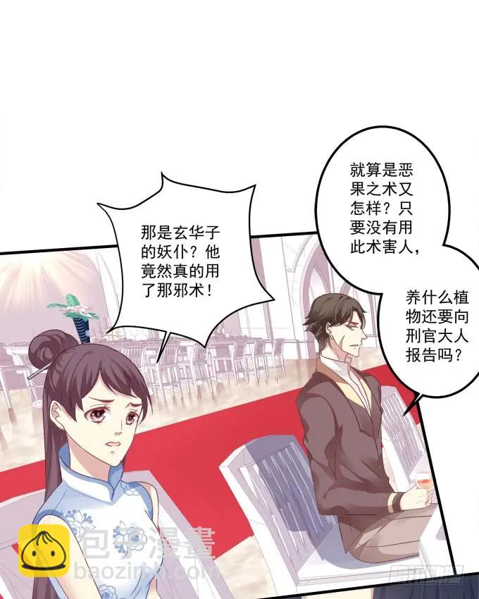 黑白劫十九(1/2)-第169话