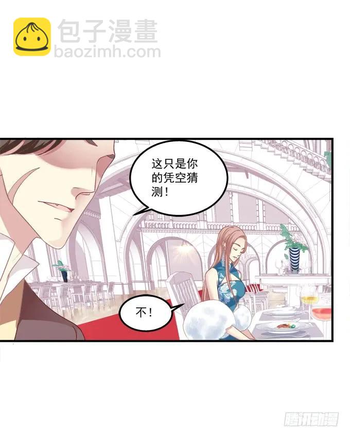黑白劫十九(1/2)-第169话