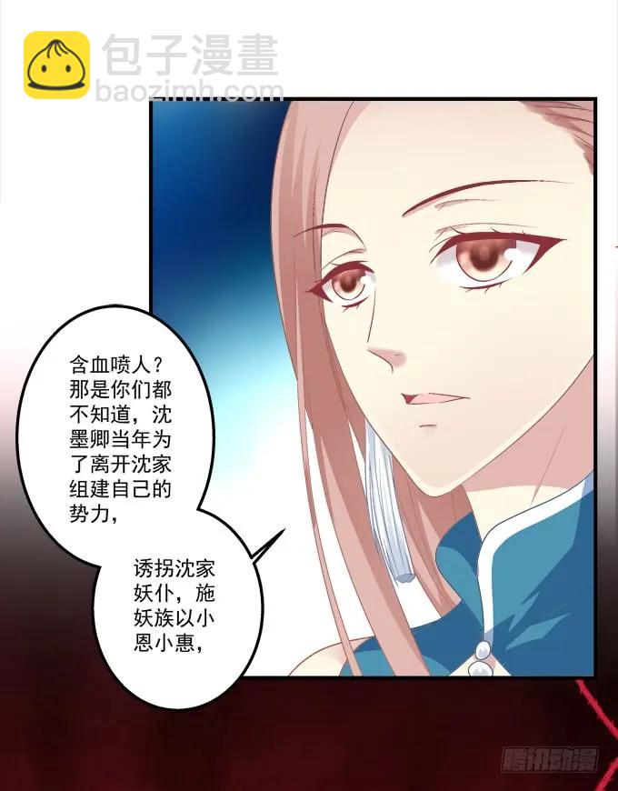 黑白劫十九(1/2)-第169话
