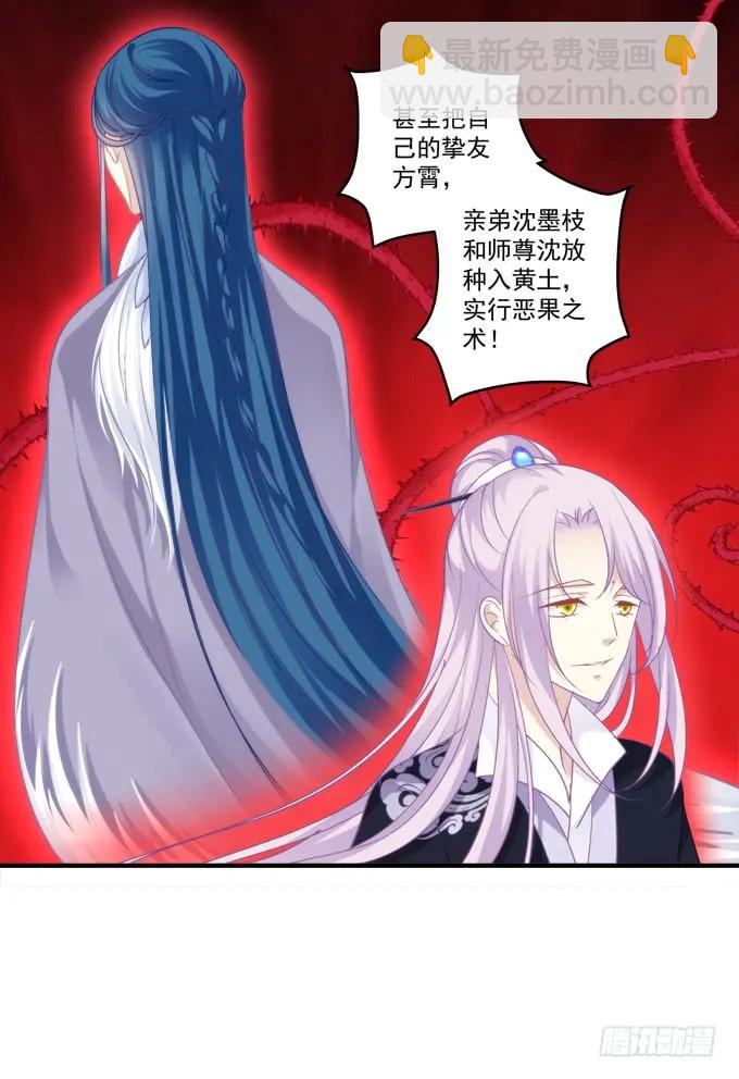 黑白劫十九(1/2)-第169话