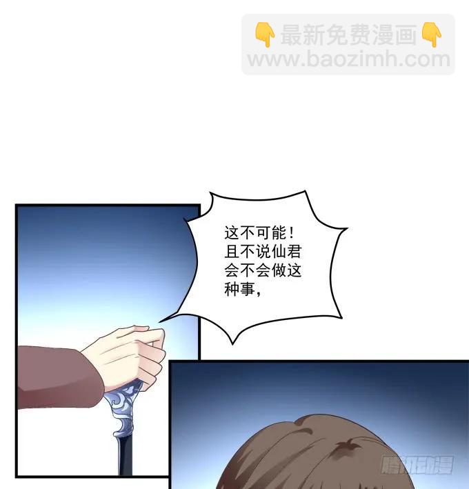 黑白劫十九(1/2)-第169话