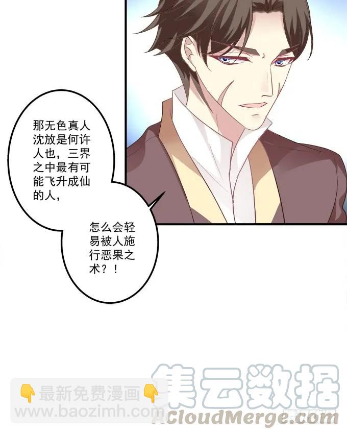 黑白劫十九(1/2)-第169话