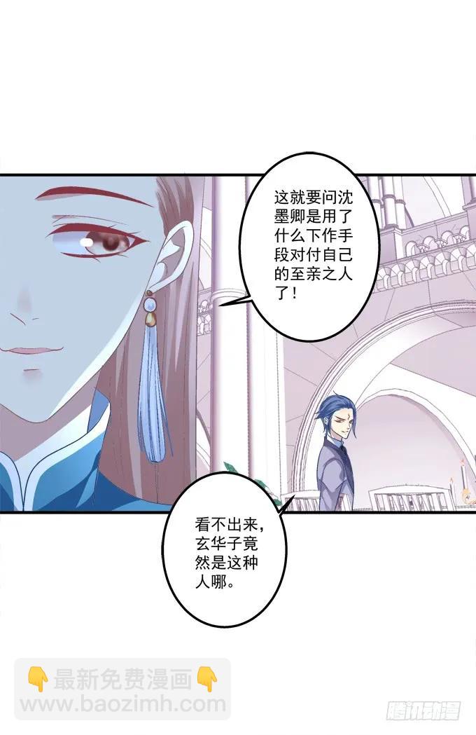 黑白劫十九(1/2)-第169话