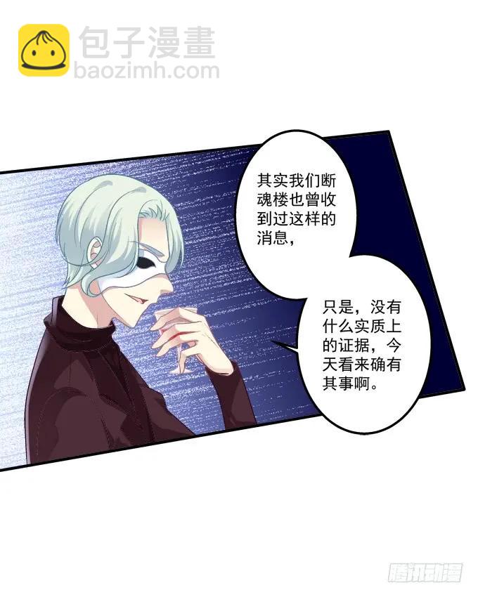 黑白劫十九(1/2)-第169话
