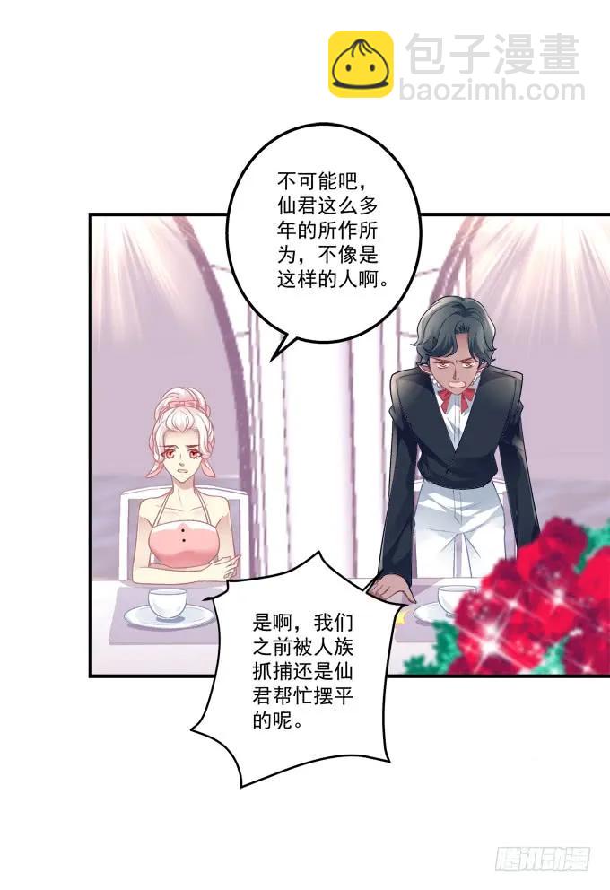 黑白劫十九(1/2)-第169话