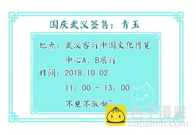 黑白劫十九(1/2)-第169话