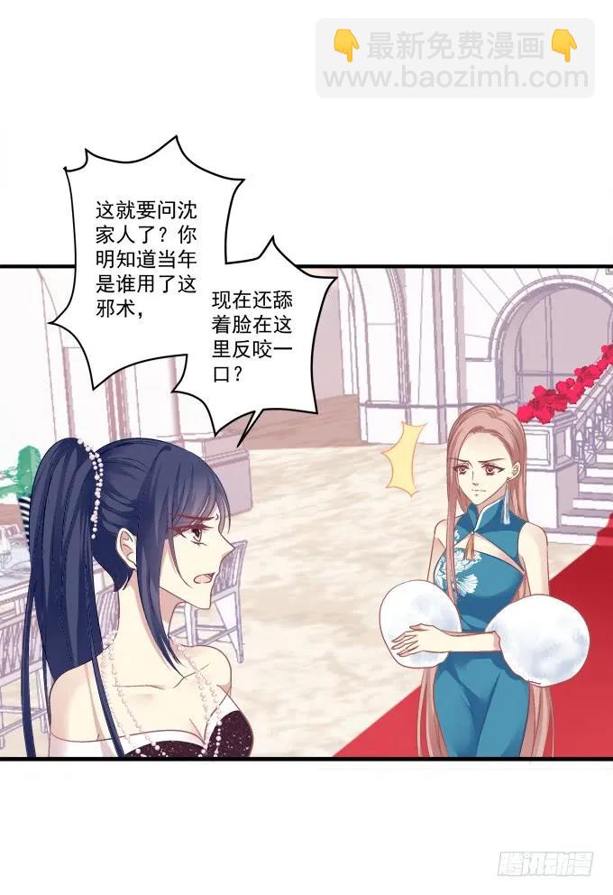 黑白劫二十一-第171话