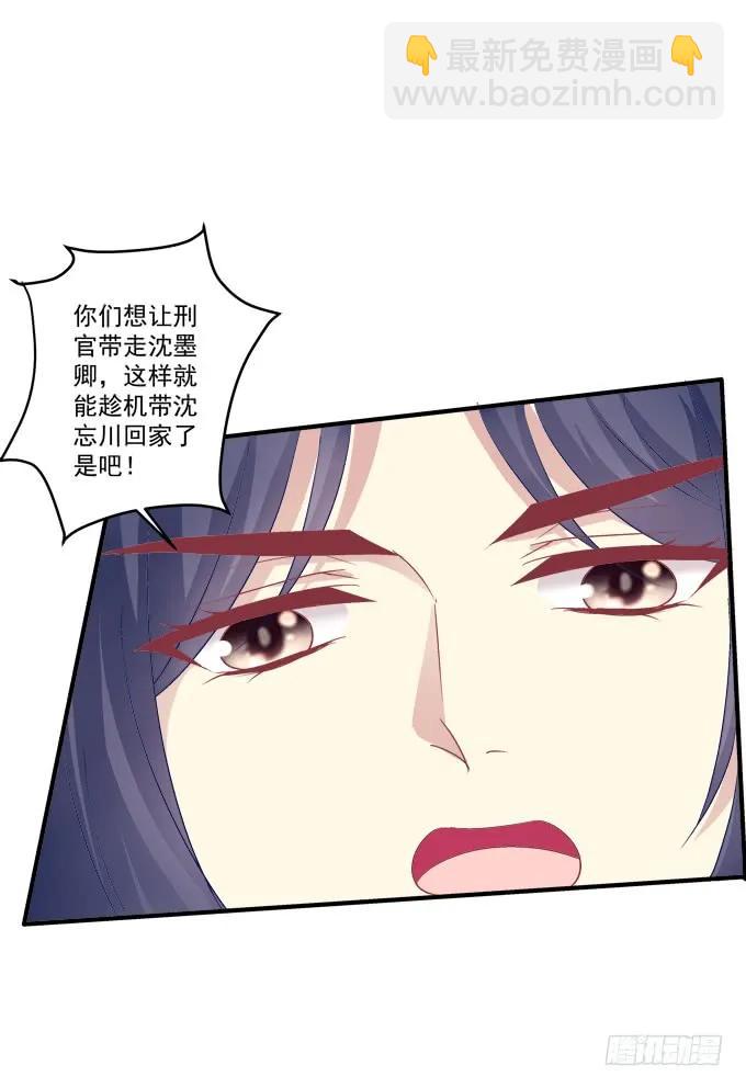 黑白劫二十一-第171话
