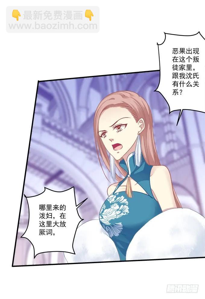 黑白劫二十一-第171话
