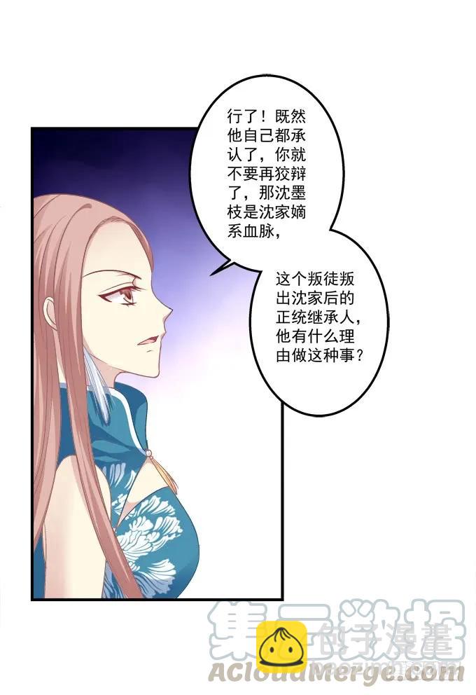 黑白劫二十一-第171话