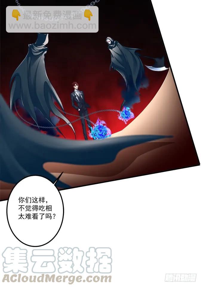 黑白劫二十一-第171话