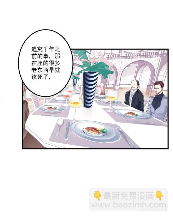 黑白劫二十一-第171话