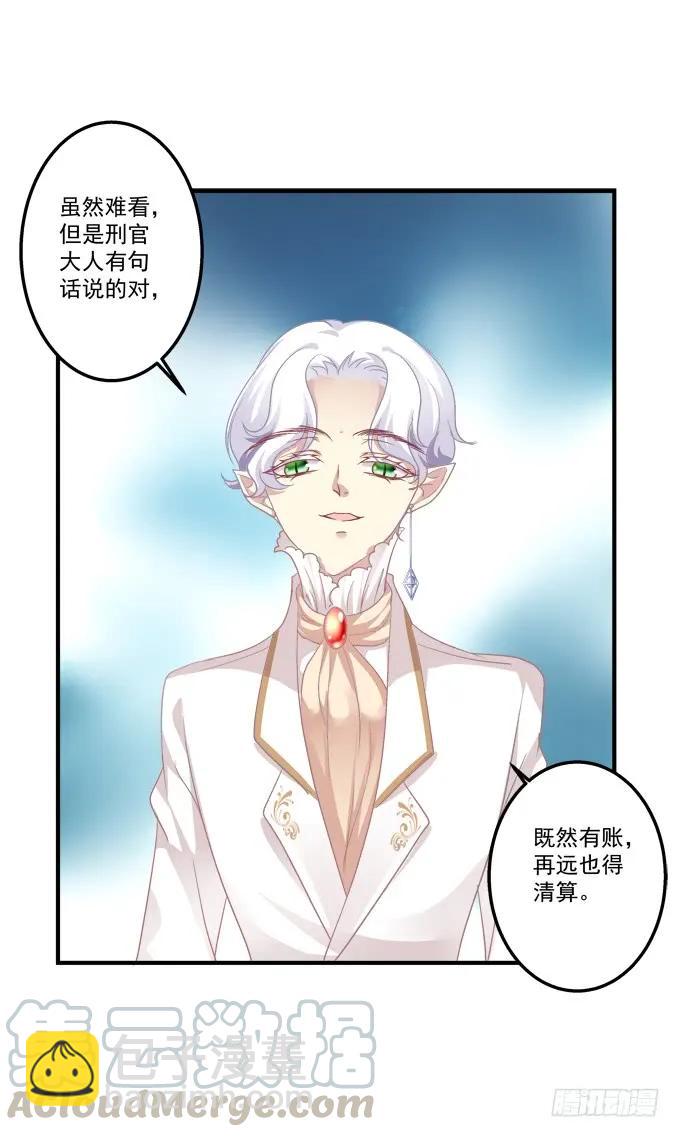 黑白劫二十一-第171话